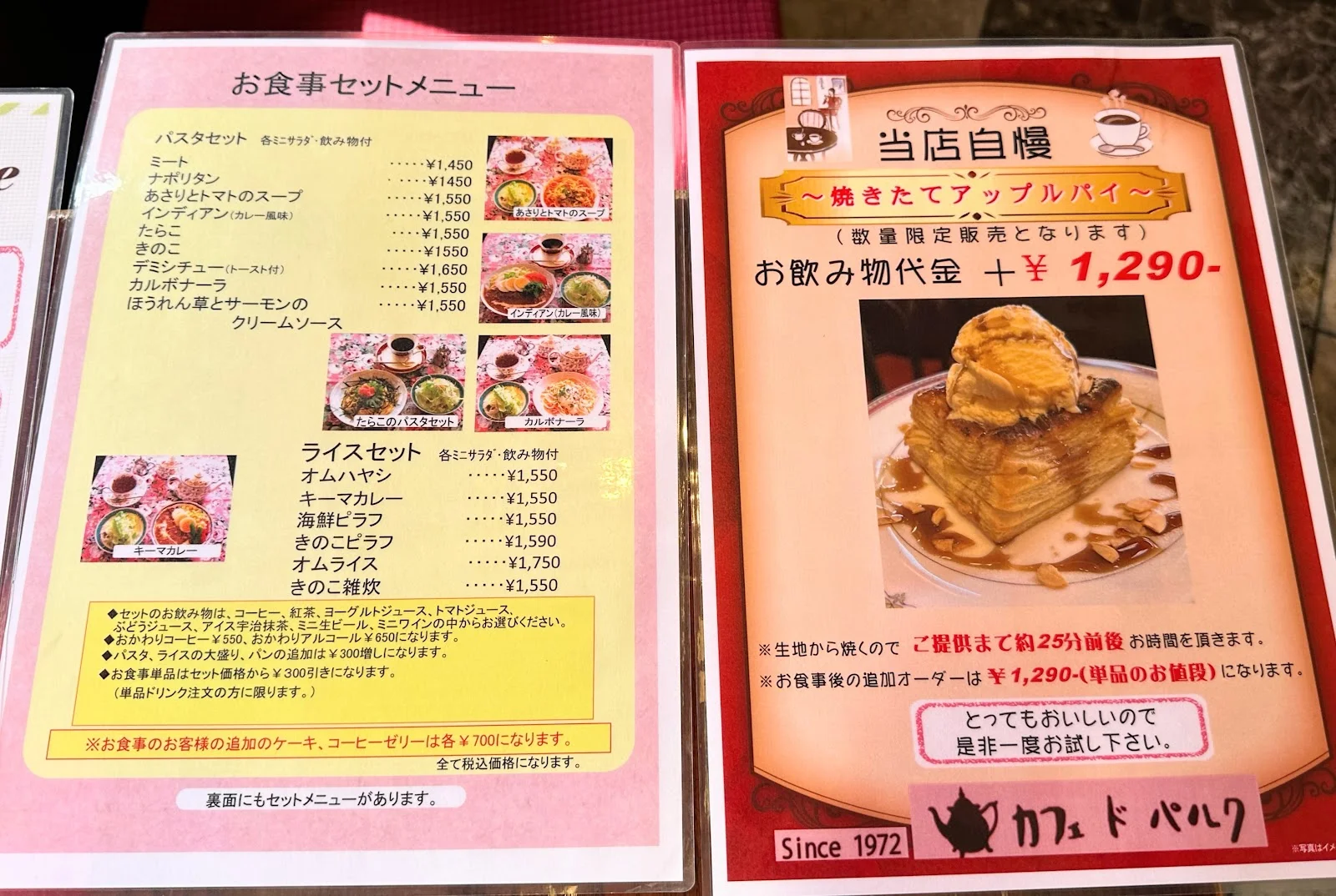 カフェドパルク メニュー写真 2
